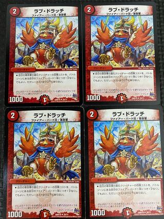 ラブ・ドラッチ U 39/71 1枚