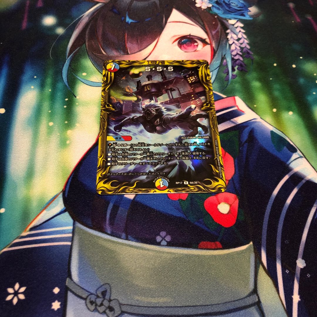 S・S・S(20th rare spec.) R-foil 9A/20