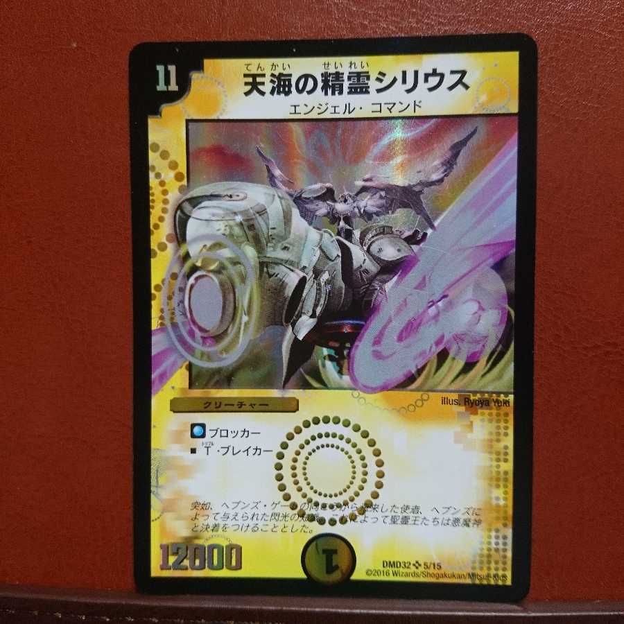 天海の精霊シリウス セット買い割引