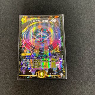 仰ぎ見よ閃光の奇跡winnerプロモ