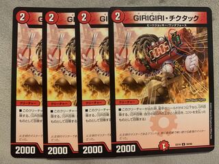 GIRIGIRI Tic-Tac U 50/68