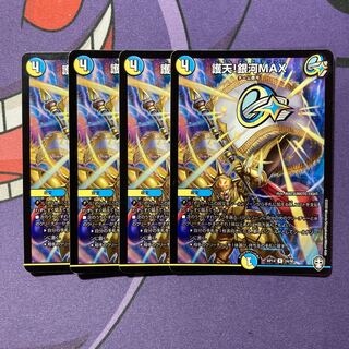 Proten! Ginga MAX R 24/95