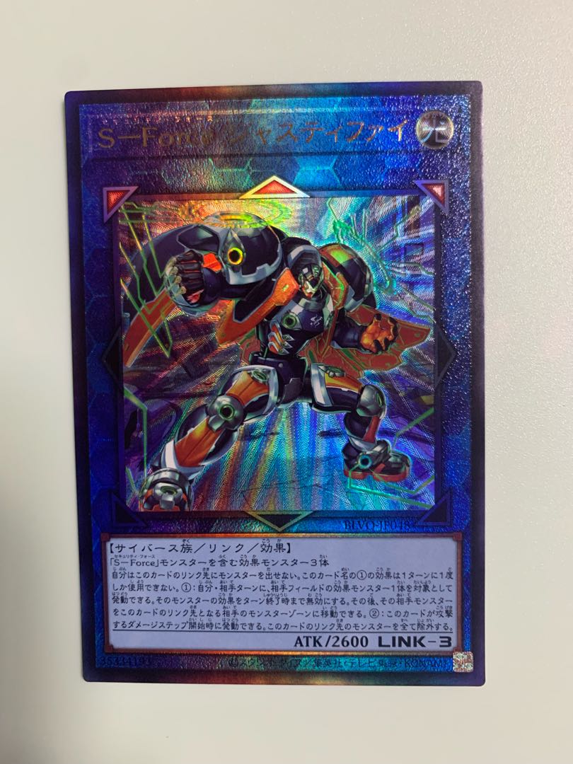 S-Force Justify Ultimate Rare JP048