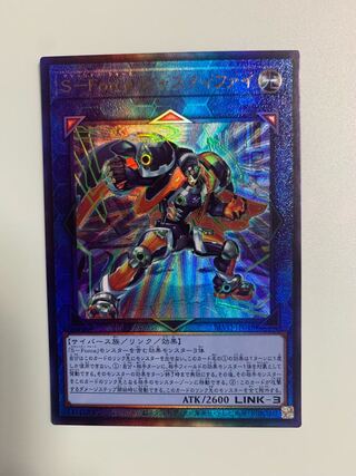 S-Force Justify Ultimate Rare JP048