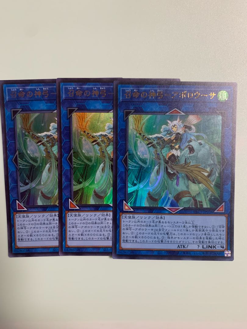 Divine Bow of Invocation - Apolousa Ultra Rare JP028 Set of 3
