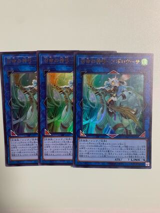 Divine Bow of Invocation - Apolousa Ultra Rare JP028 Set of 3