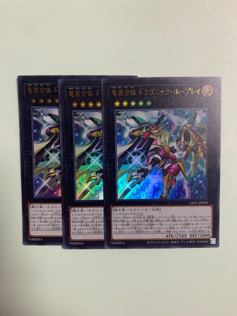 Ultimate Dragonic Utopia Ray Ultra Rare JP039 Set of 3