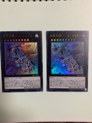 無限起動アースシェイカー ウルトラレア JP009 2枚セット
