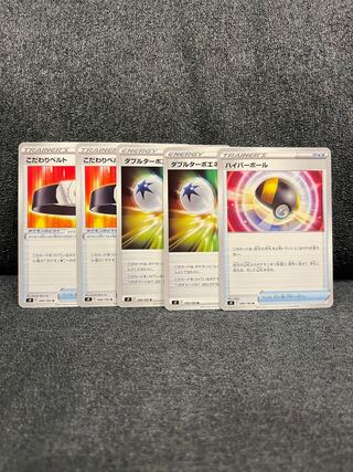 Double Turbo Energy, 2 x Bianca tote for commitment, Ultra Ball