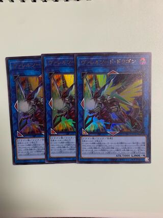 Borrelsword Dragon Ultra Rare JP029 Set of 3