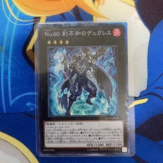 Number 60: Dugares the Timeless Collector's Rare JP031