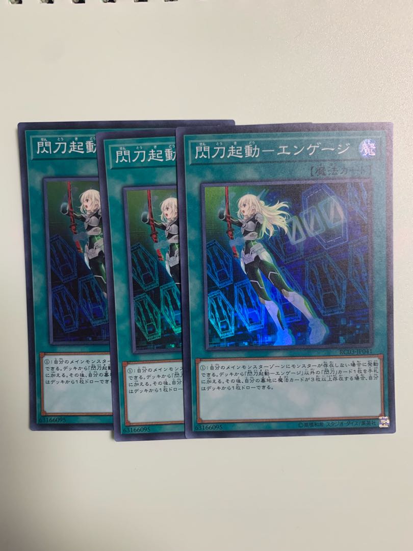Flash Activation - Engage Super Rare JP041, set of 3