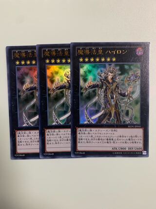 Hierophant of Prophecy Ultra Rare JP045 Set of 3