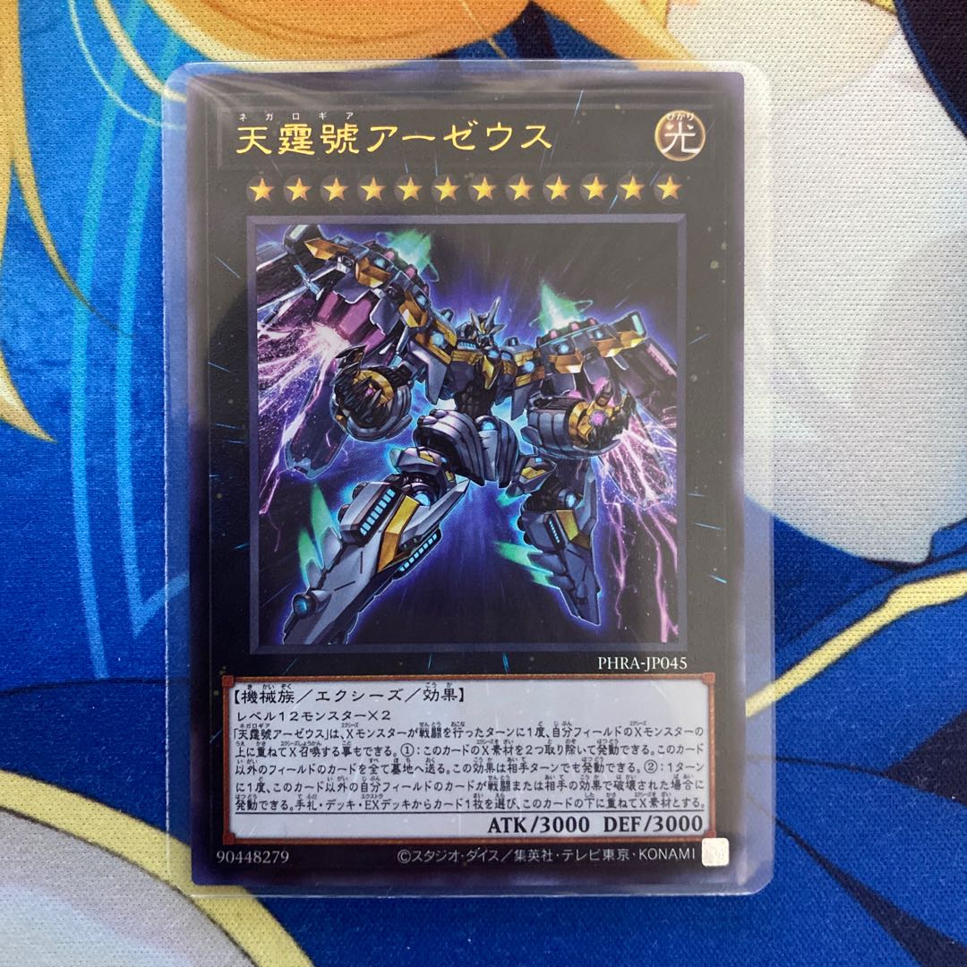 Divine Arsenal AA-ZEUS - Sky Thunder Ultra Rare JP045