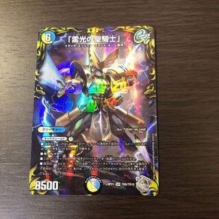 【最安値】「雷光の聖騎士」(20th銀トレジャー) SR TR8/TR10