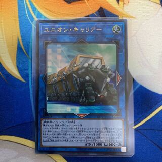 Union Carrier Ultra Rare JP011