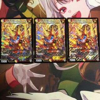 DORRRIN・ヴォルケノン SR S4/S4 3枚セット