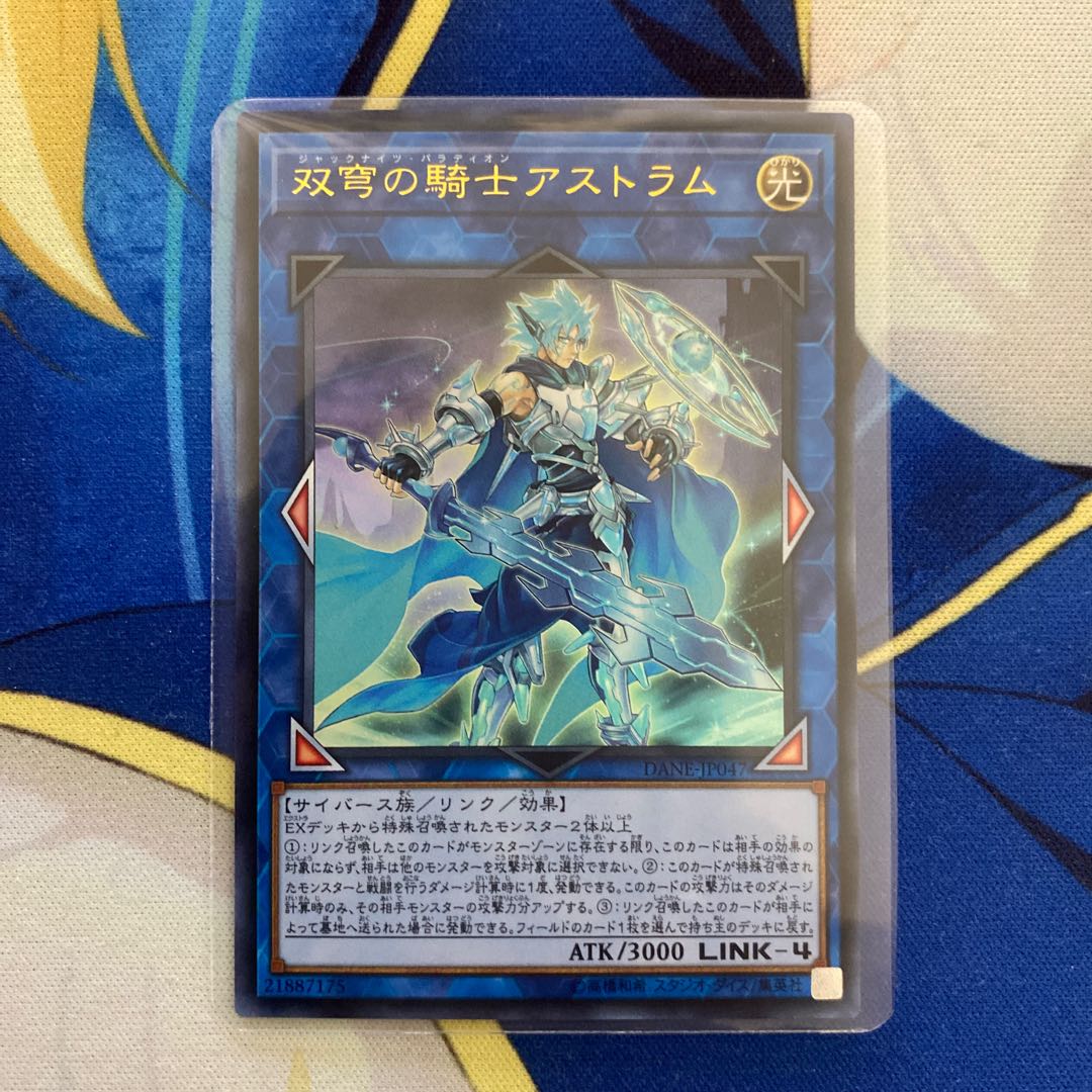 Mekk-Knight Crusadia Avramax Ultra Rare JP047