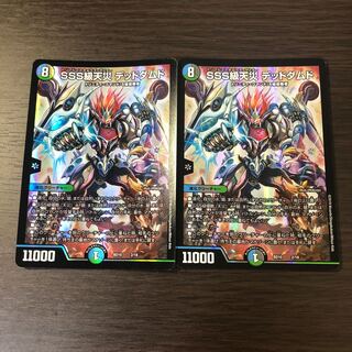 SSS class natural disaster Dead Damned 2/18