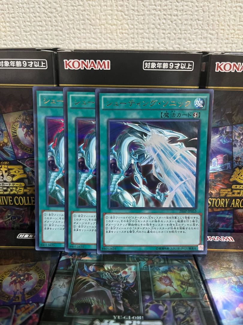 Yu-Gi-Oh Studio 153 Cosmic Flare Parallel Ultra Rare 3 JP053