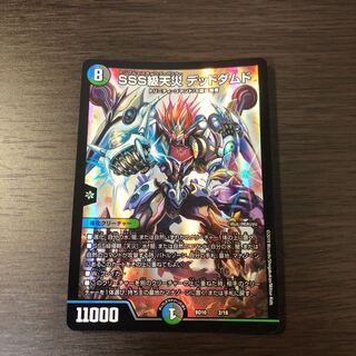 SSS class natural disaster Dead Damned 2/18