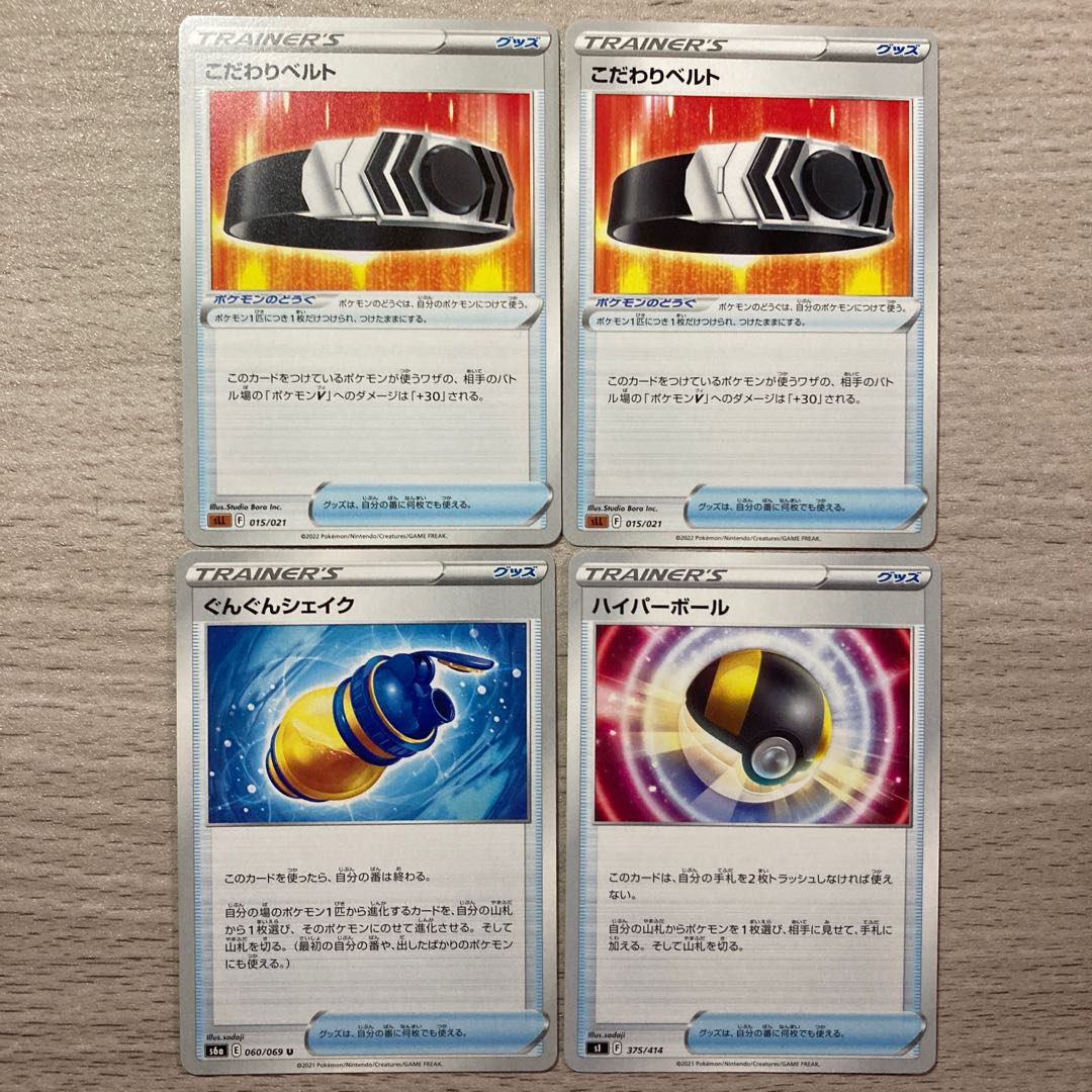 Special Price】Bianca to, Ultra Ball, Gunjun Shake