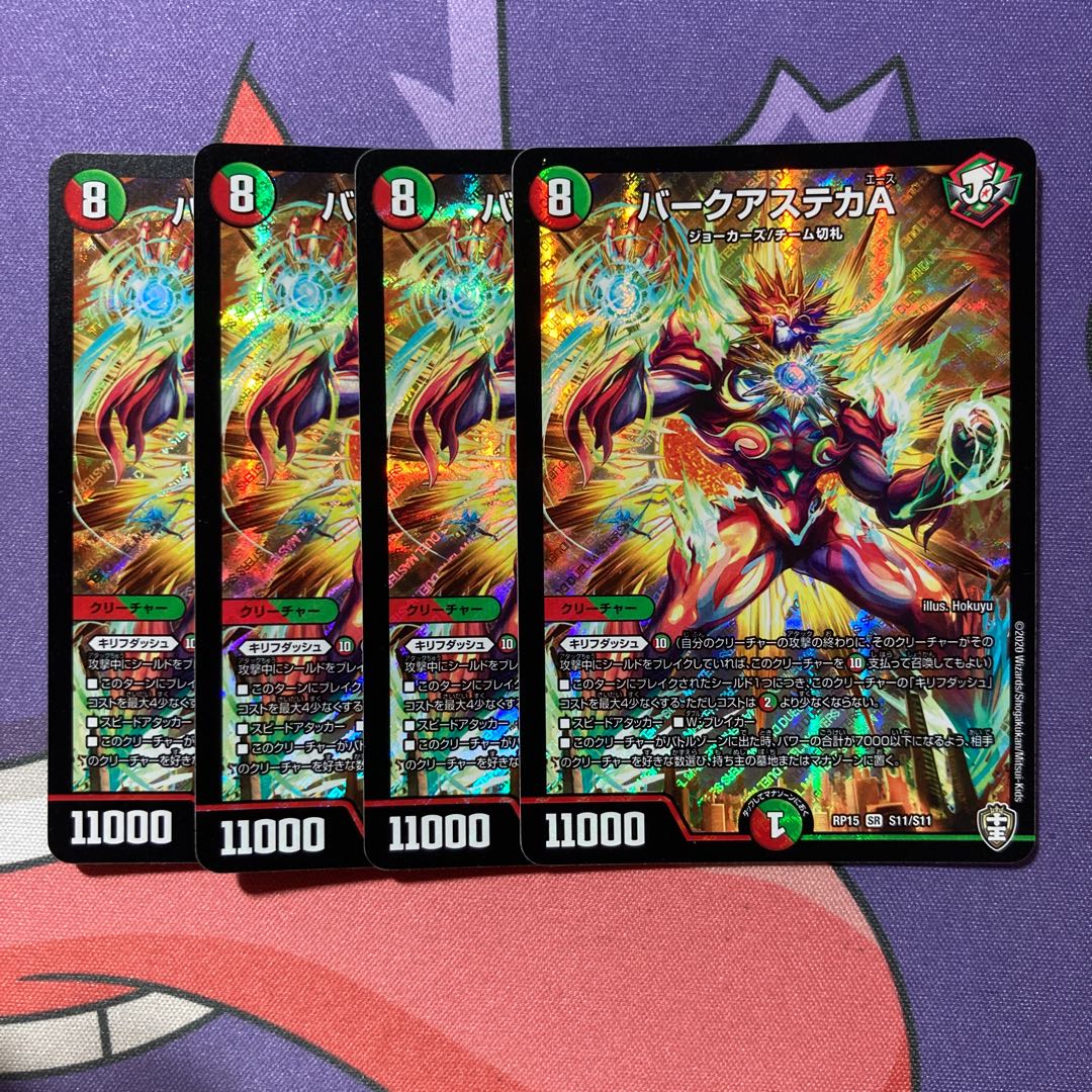 Burke Azteca A SR S11/S11