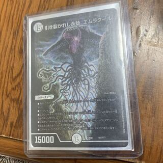 引き裂かれし永劫、エムラクール【最安値】