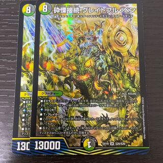 Shiver Connection Grateful Ben, set of 2