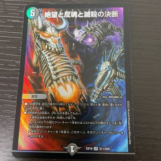 Despair, Anti-Souls and Annihilate Decisions (Perfect Darkness)