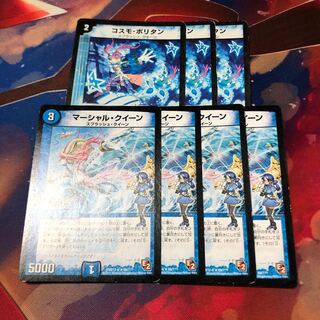 マーシャルクイーン 4枚 コスモポリタン 3枚