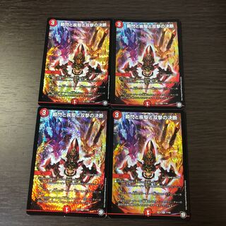 Initial 4 pieces] Shunken Flash, Gale and Twinstrike's Decision VR 7/102