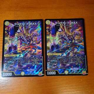 Sabbagh-MAX Set of 2