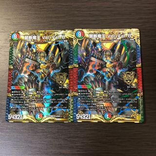 Forbidden Dragon King Vol-Val-8 KGM KM2/KM3