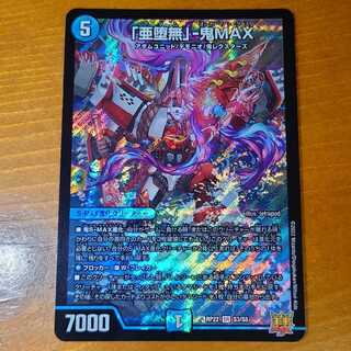 A Fallen Nothing" - Oni MAX