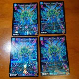 Manifesto ＜Final.Star＞ set of 4