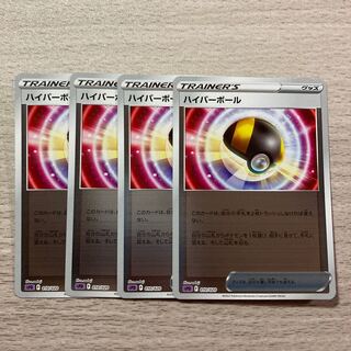 ハイパーボール 4枚セットミラーcp4 ハイパーボール CP4 ミラー XY 4枚