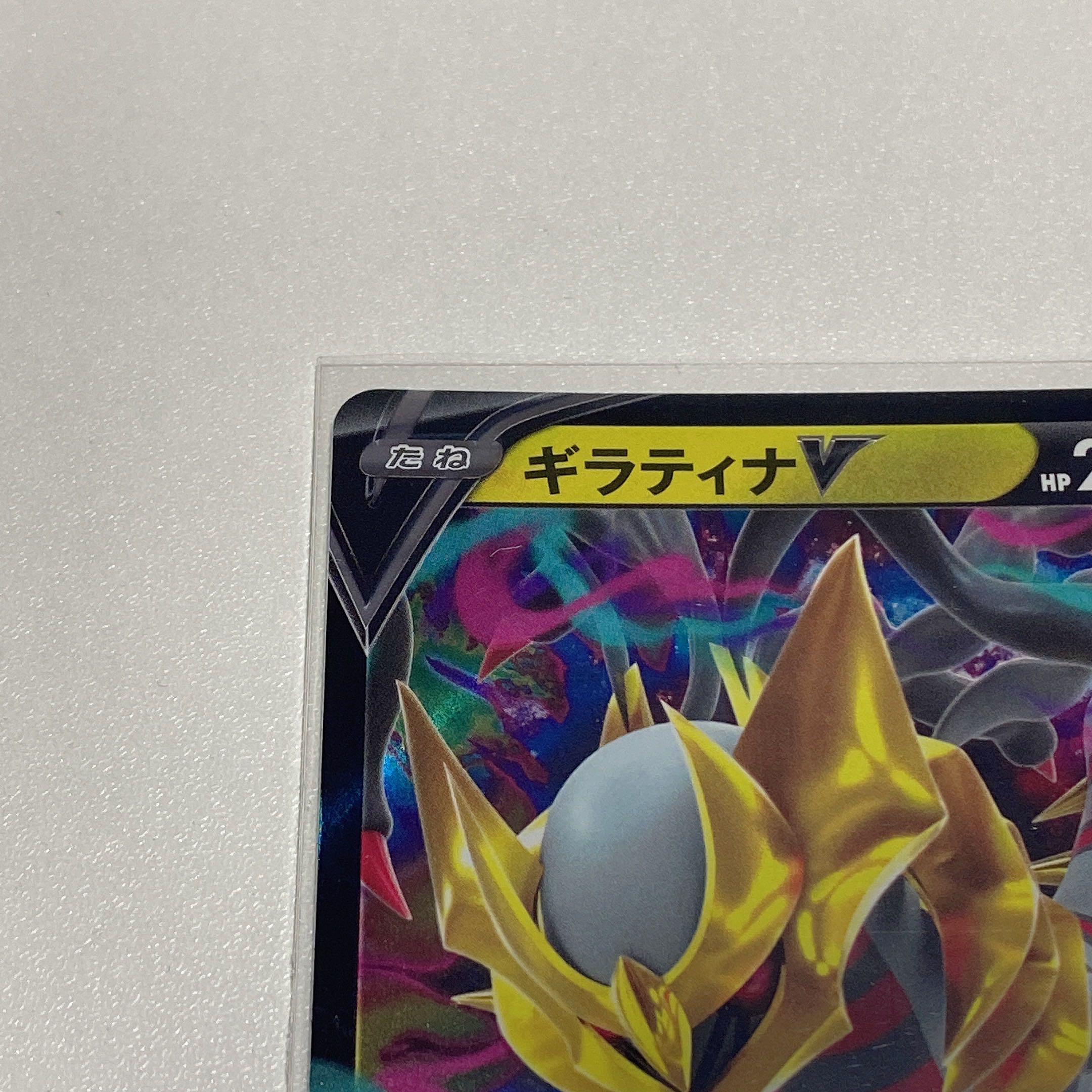 GiratinaV RR 080/100