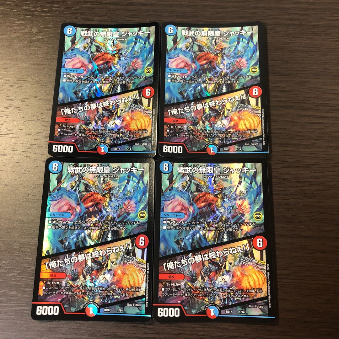 Infinite Emperor of Warrior Warrior Jackie｜"Our Dreams Never End! 1/14