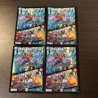 Infinite Emperor of Warrior Warrior Jackie｜"Our Dreams Never End! 1/14