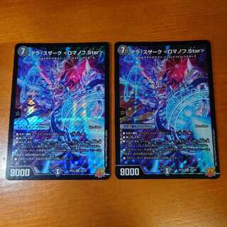 Exclusive for Power Trim Head Terra Suzaku <Romanov.Star> Set of 2 + Sabbagh MAX Set of 4