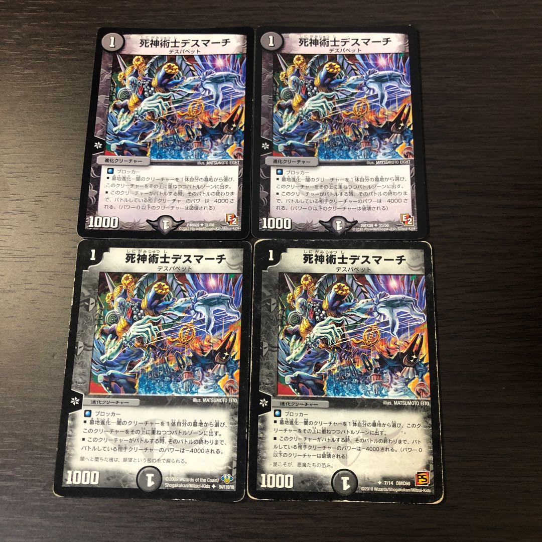 necromancer death march