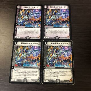 necromancer death march