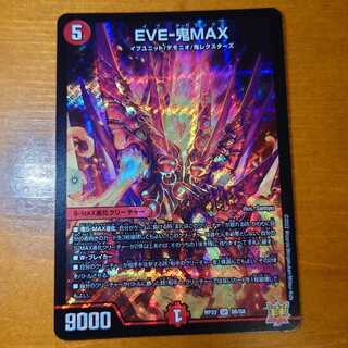 EVE-Oni MAX