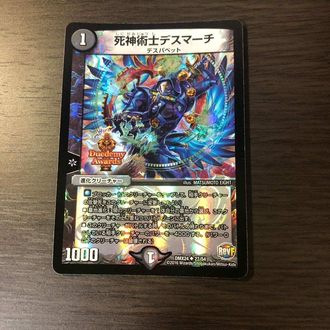 Necromancer Death March U-foil 27/54