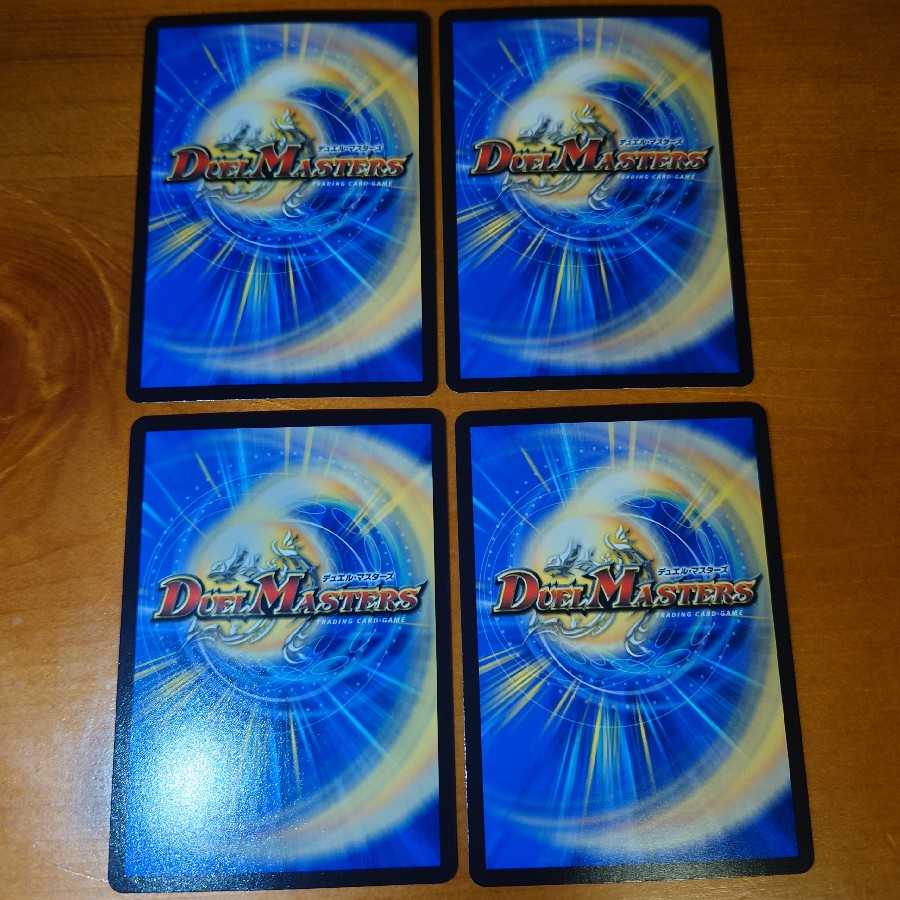 ダイナボルト ＜カツキング.Star＞ SR S7/S8 1枚