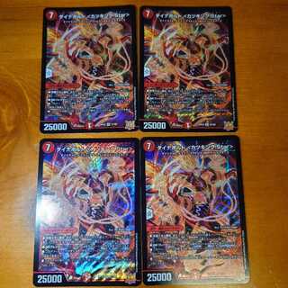 ダイナボルト ＜カツキング.Star＞ SR S7/S8