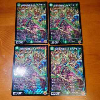Four Princes of Nature Gaia Hazard, set of 4