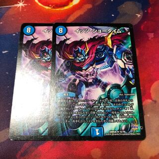 イッツショータイム 2枚