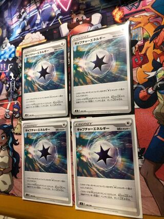 Good price, CaptureEnergy 4-piece set!